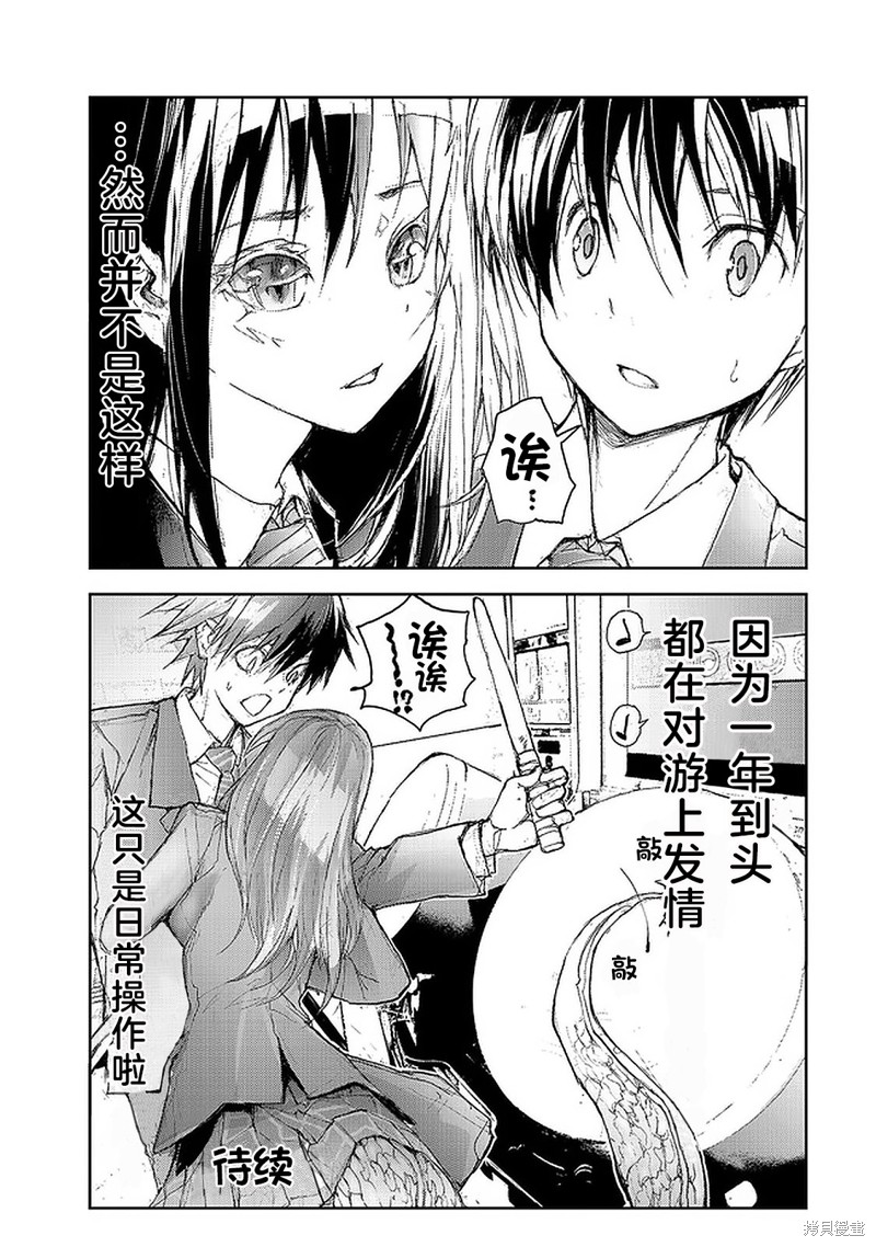 蜕皮吧！龙崎同学漫画56话