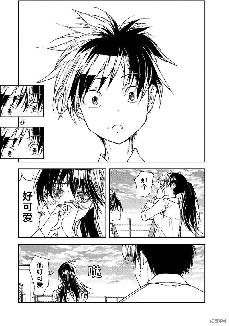 蜕皮吧！龙崎同学漫画63话