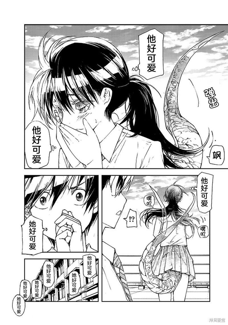 蜕皮吧！龙崎同学漫画63话