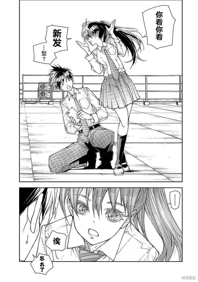 蜕皮吧！龙崎同学漫画63话