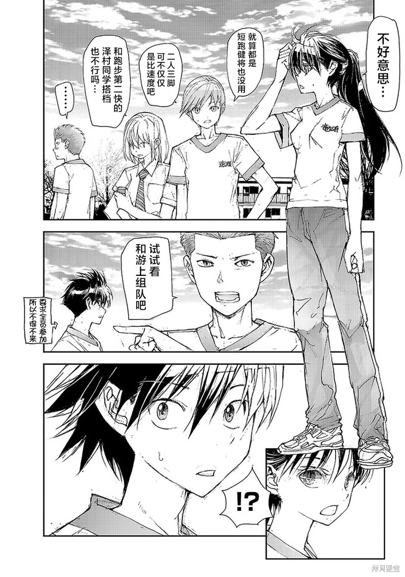 蜕皮吧！龙崎同学漫画64话