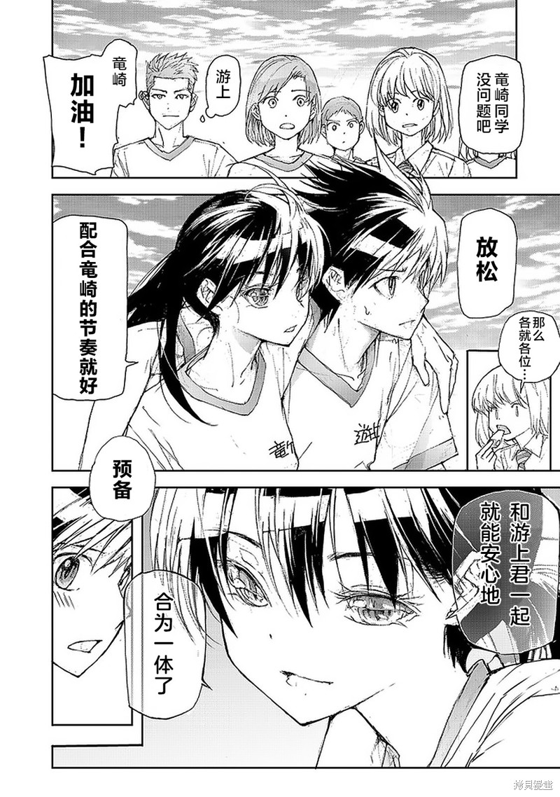 蜕皮吧！龙崎同学漫画64话