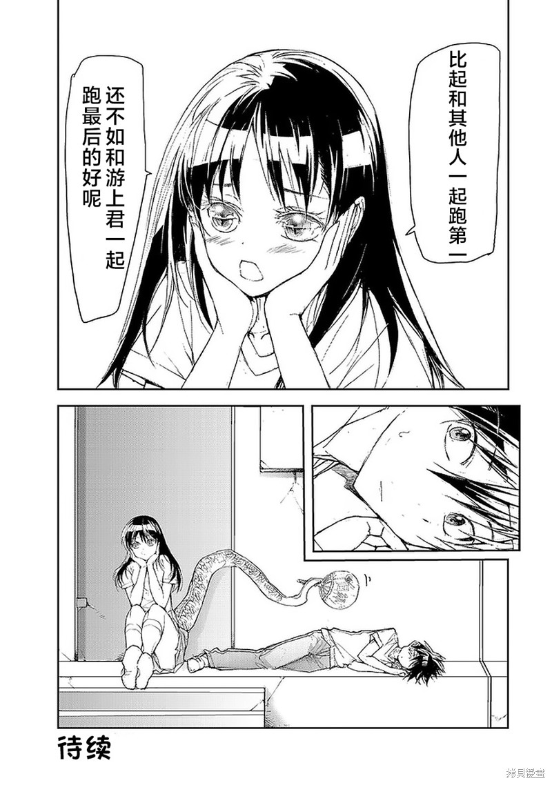 蜕皮吧！龙崎同学漫画65话