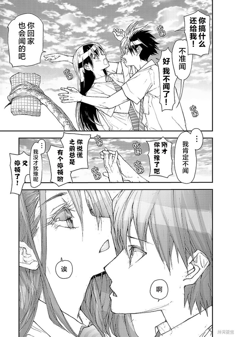 蜕皮吧！龙崎同学漫画67话