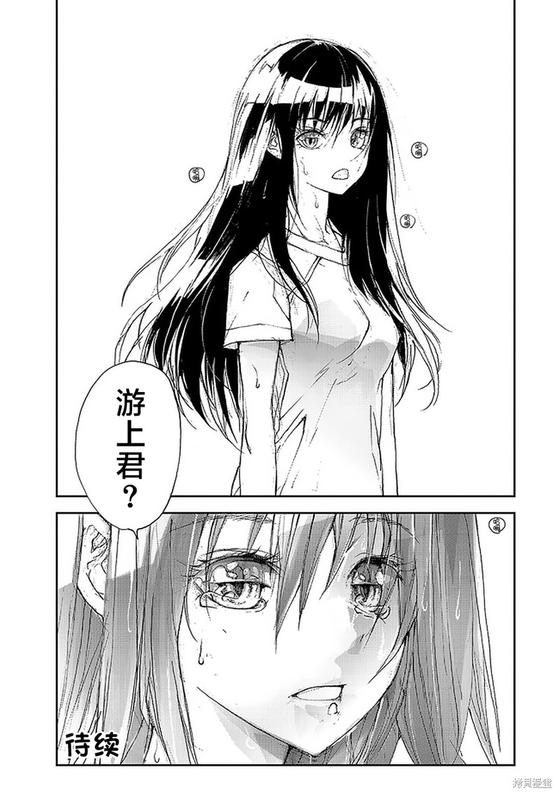 蜕皮吧！龙崎同学漫画71话