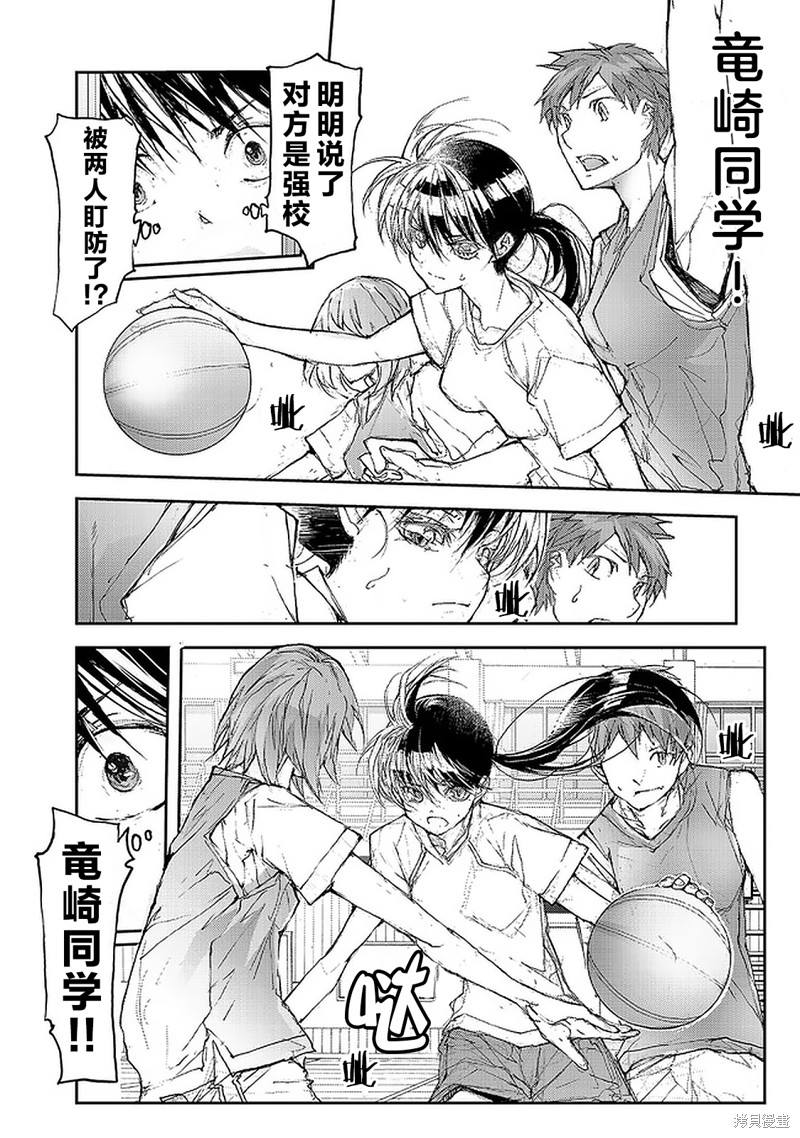 蜕皮吧！龙崎同学漫画73话