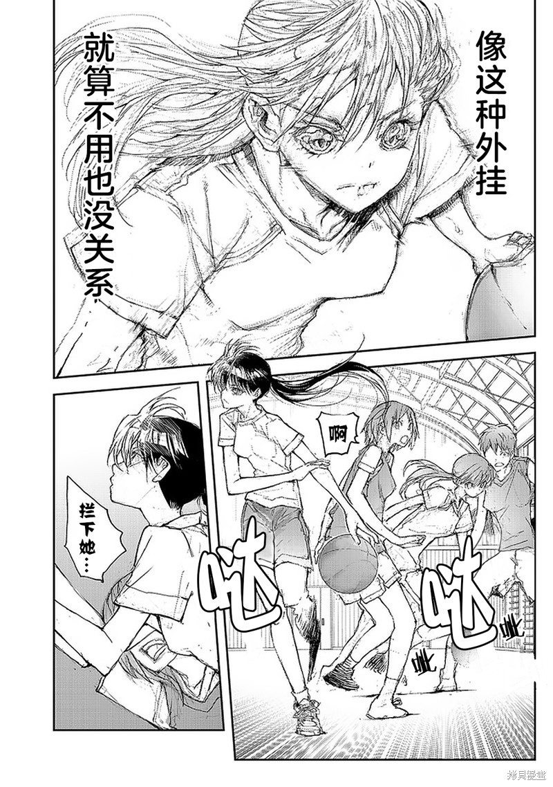 蜕皮吧！龙崎同学漫画73话