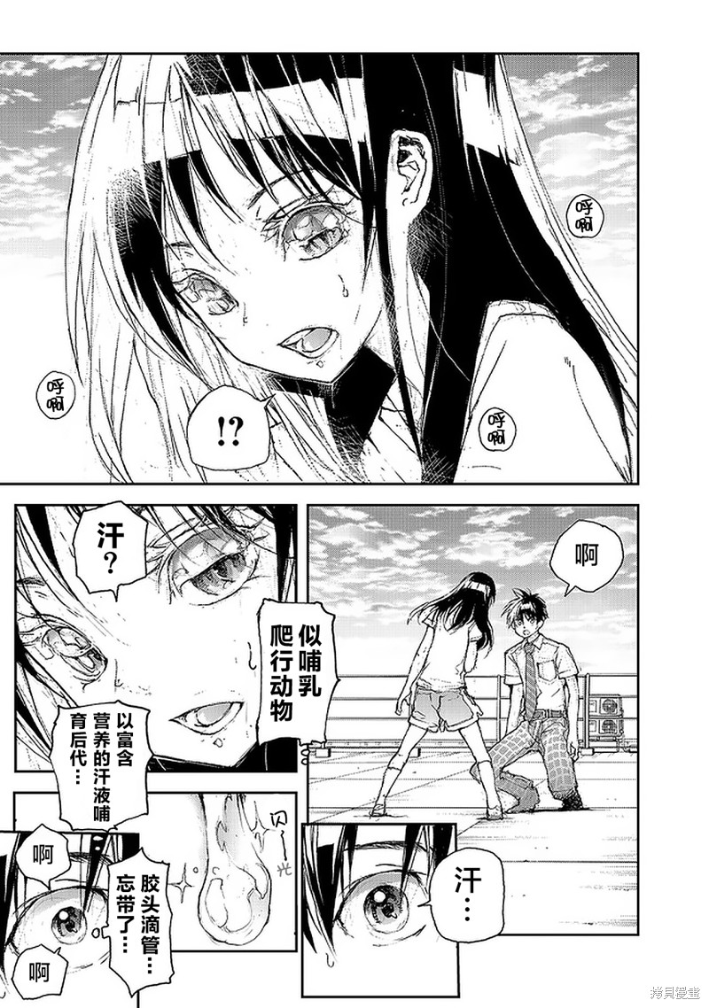 蜕皮吧！龙崎同学漫画74话