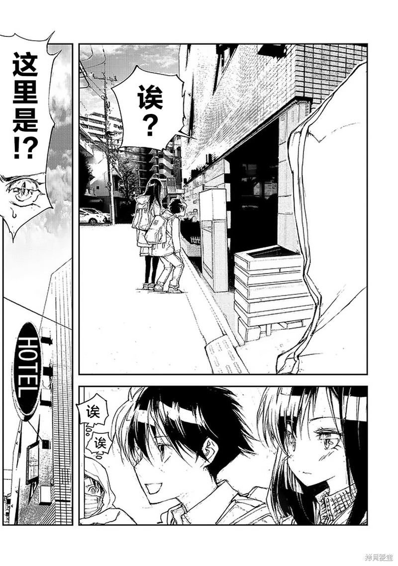 蜕皮吧！龙崎同学漫画79话