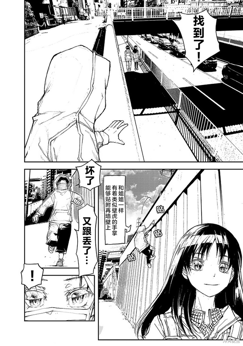 蜕皮吧！龙崎同学漫画79话