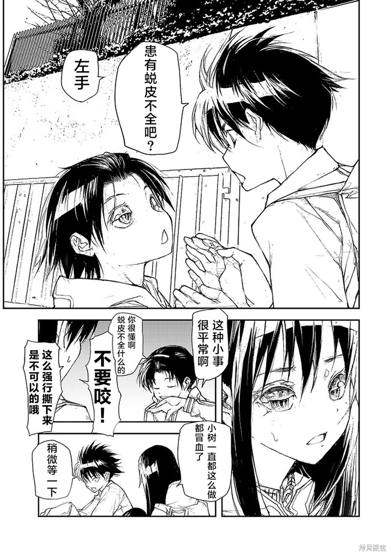 蜕皮吧！龙崎同学漫画80话