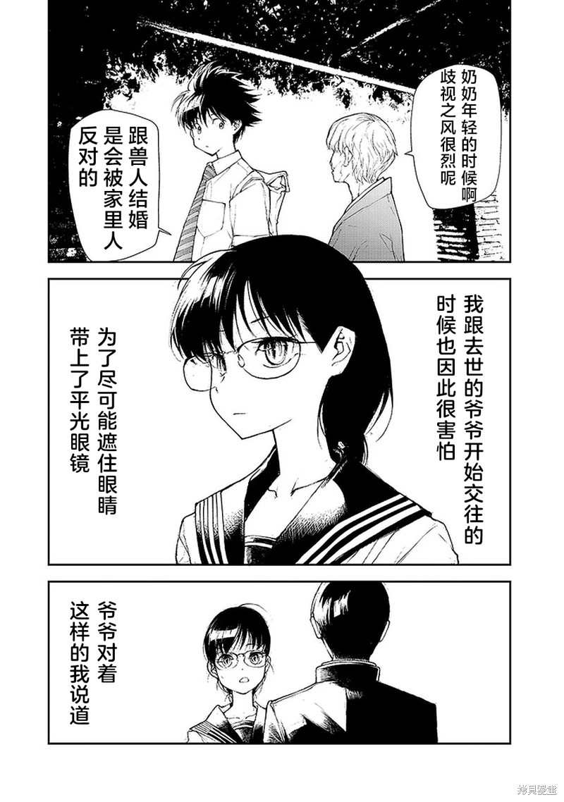 蜕皮吧！龙崎同学漫画85话