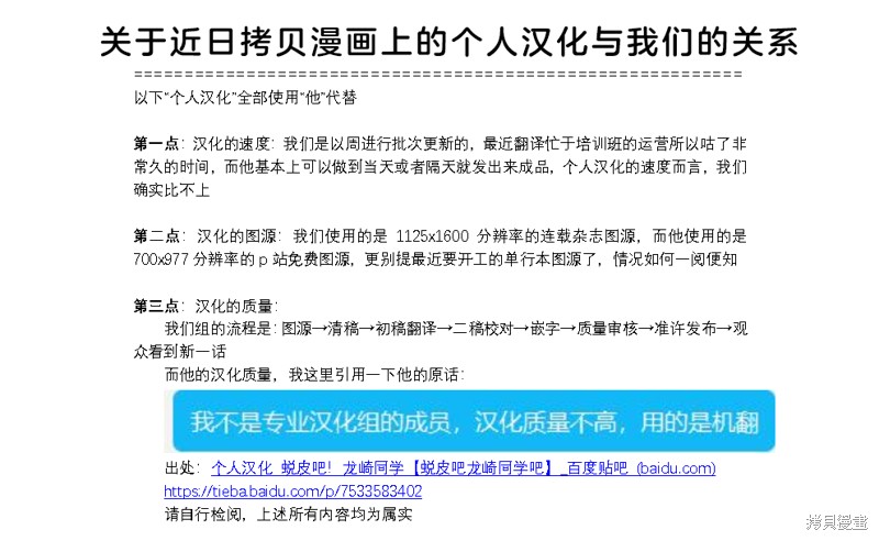 蜕皮吧！龙崎同学漫画86话