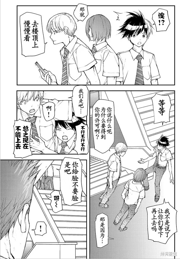 蜕皮吧！龙崎同学漫画89话试看