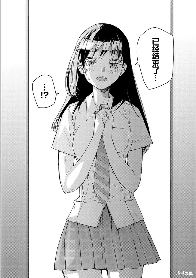 蜕皮吧！龙崎同学漫画89话试看