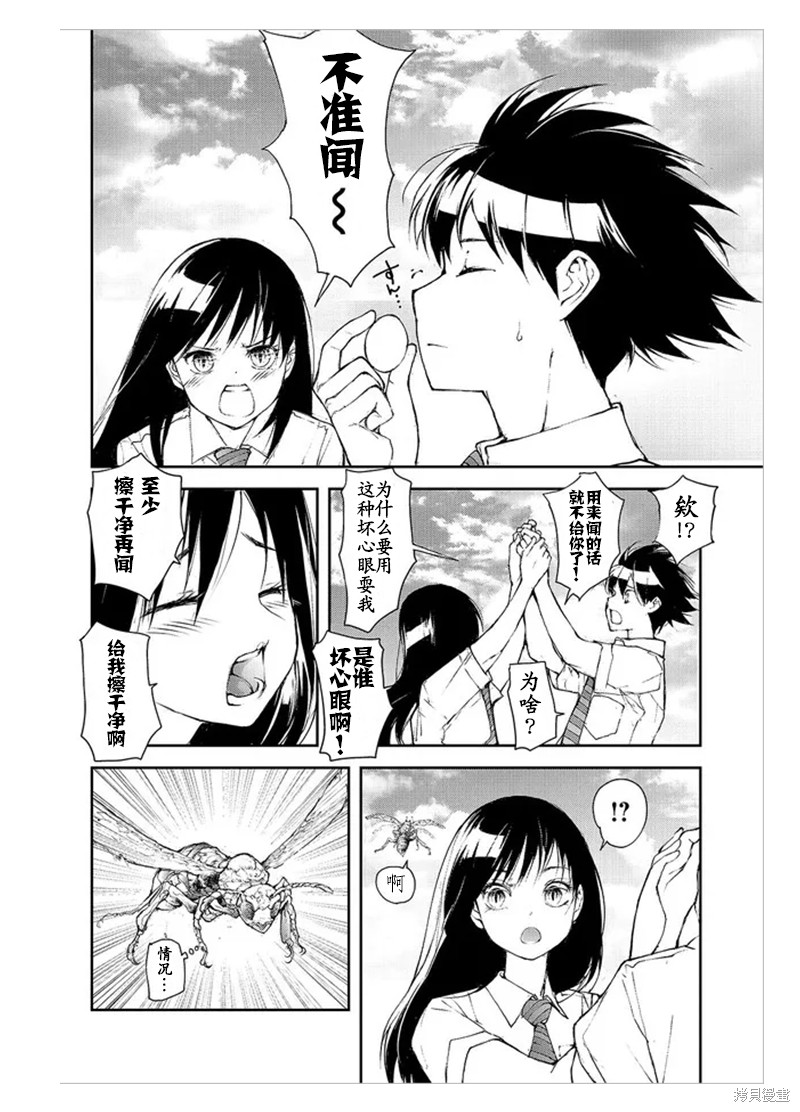 蜕皮吧！龙崎同学漫画90话试看