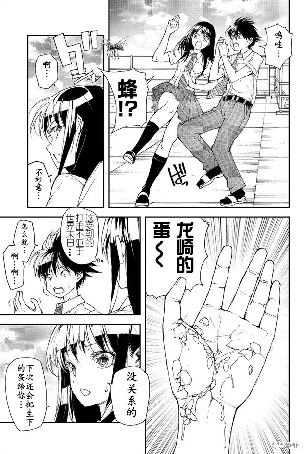 蜕皮吧！龙崎同学漫画90话试看