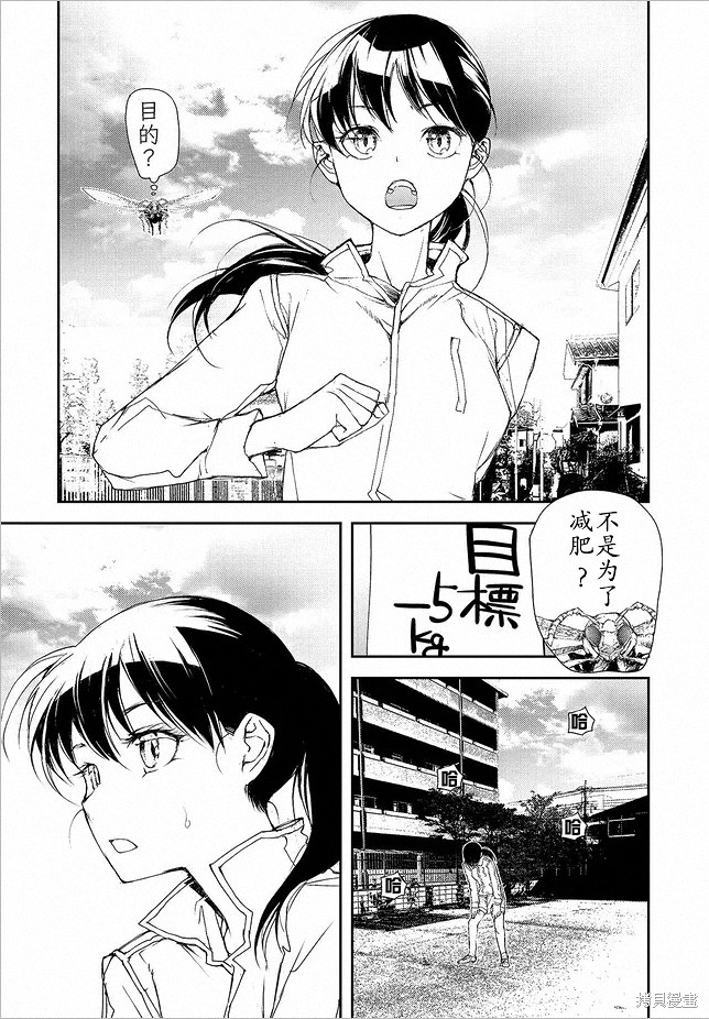 蜕皮吧！龙崎同学漫画91话试看