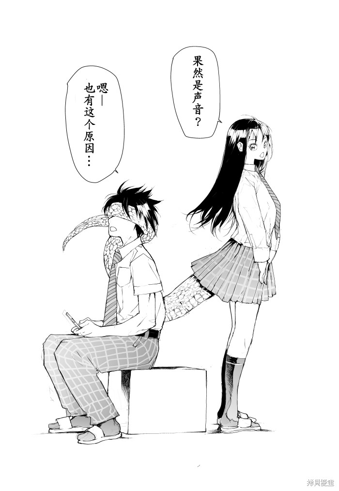 蜕皮吧！龙崎同学漫画92话试看