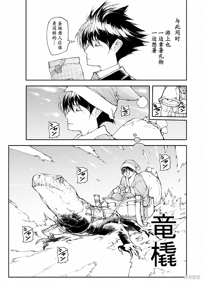 蜕皮吧！龙崎同学漫画圣诞特别篇