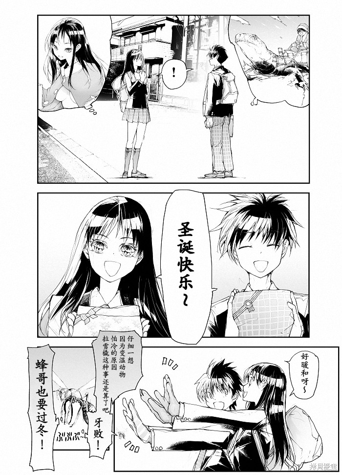 蜕皮吧！龙崎同学漫画圣诞特别篇