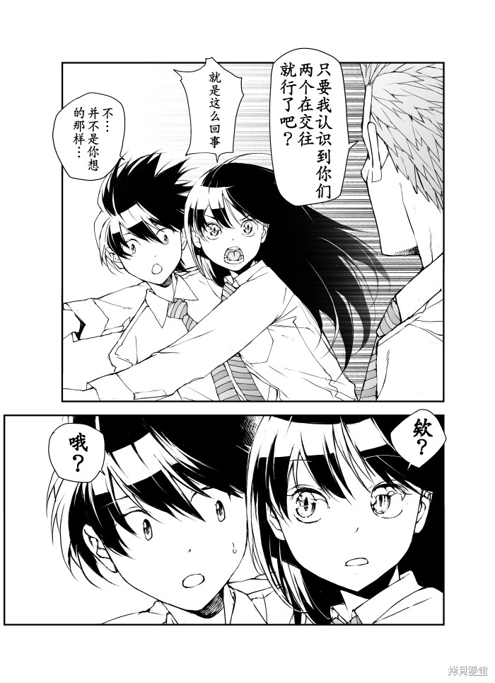 蜕皮吧！龙崎同学漫画93话试看