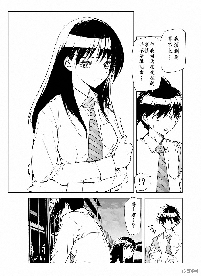 蜕皮吧！龙崎同学漫画95话试看