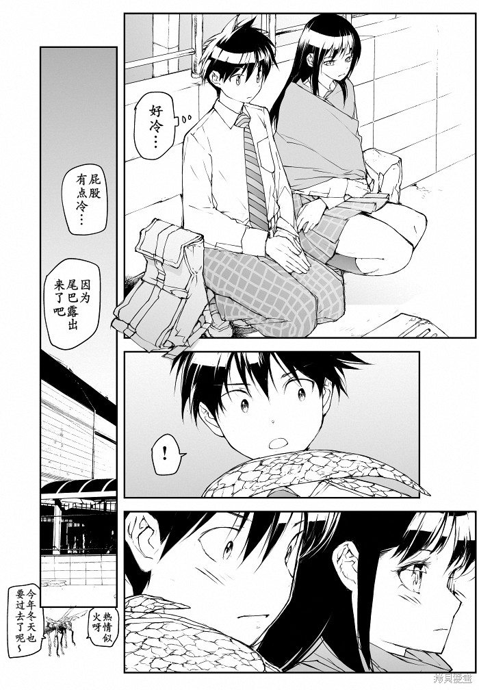 蜕皮吧！龙崎同学漫画96话试看