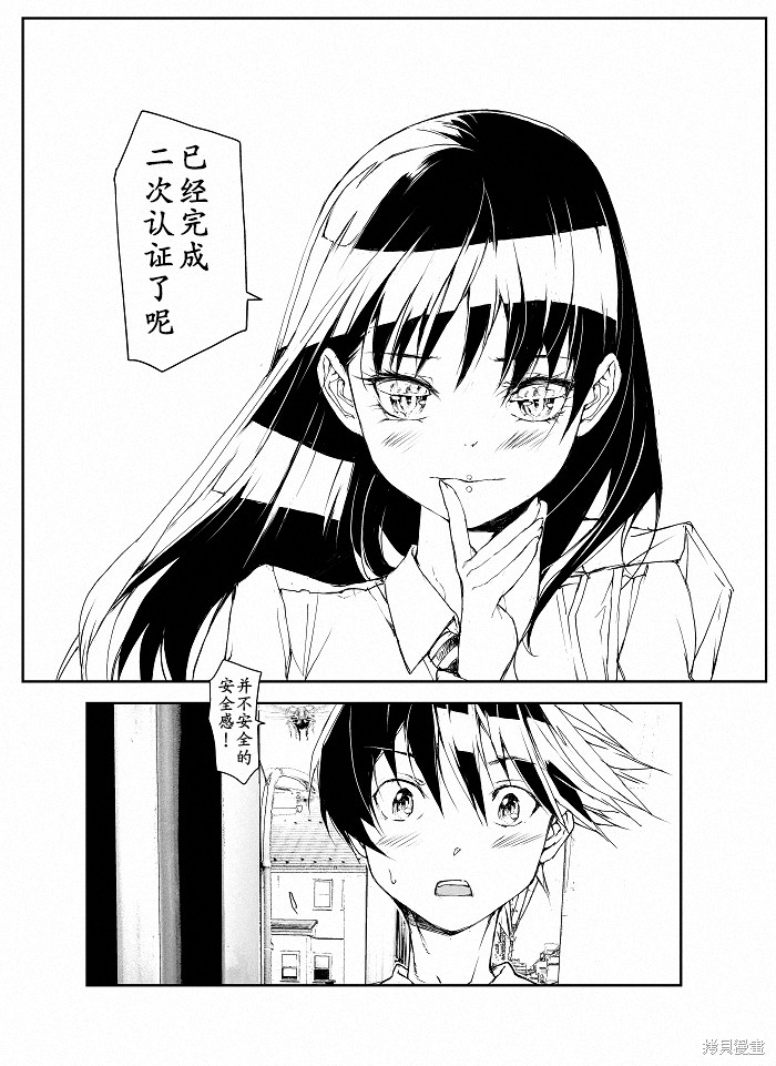 蜕皮吧！龙崎同学漫画98话试看