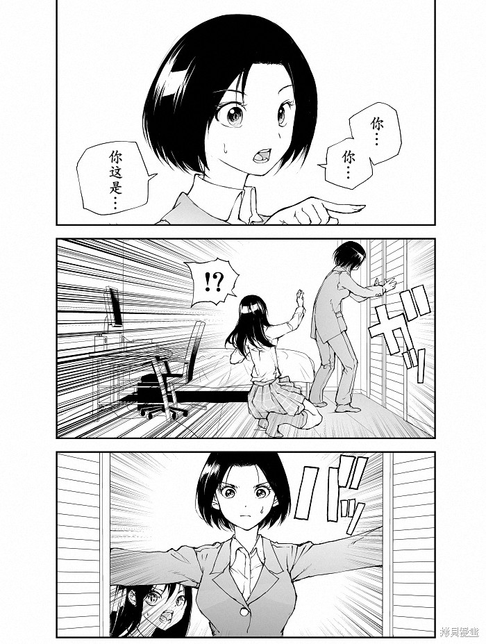 蜕皮吧！龙崎同学漫画104话试看