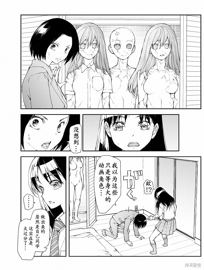 蜕皮吧！龙崎同学漫画104话试看