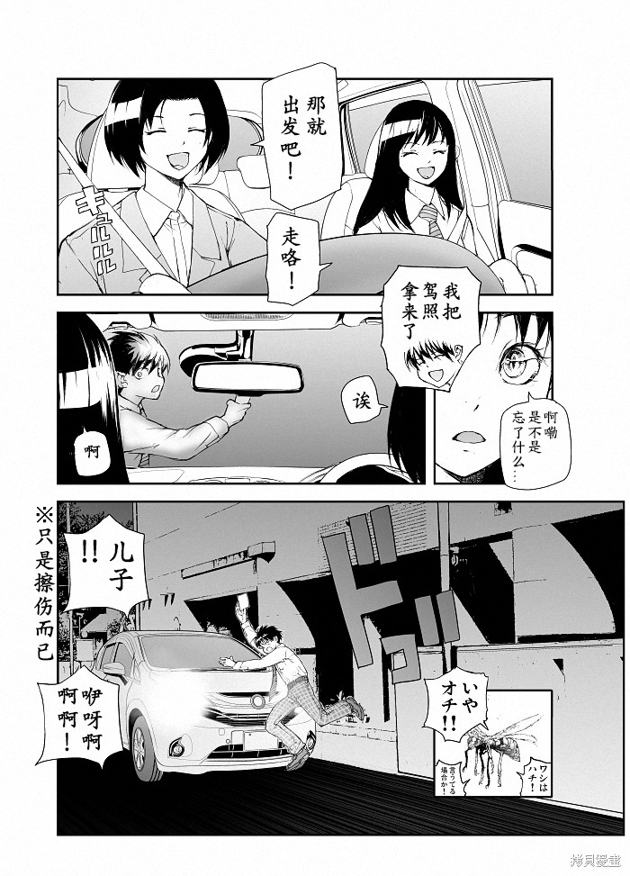 蜕皮吧！龙崎同学漫画107话试看