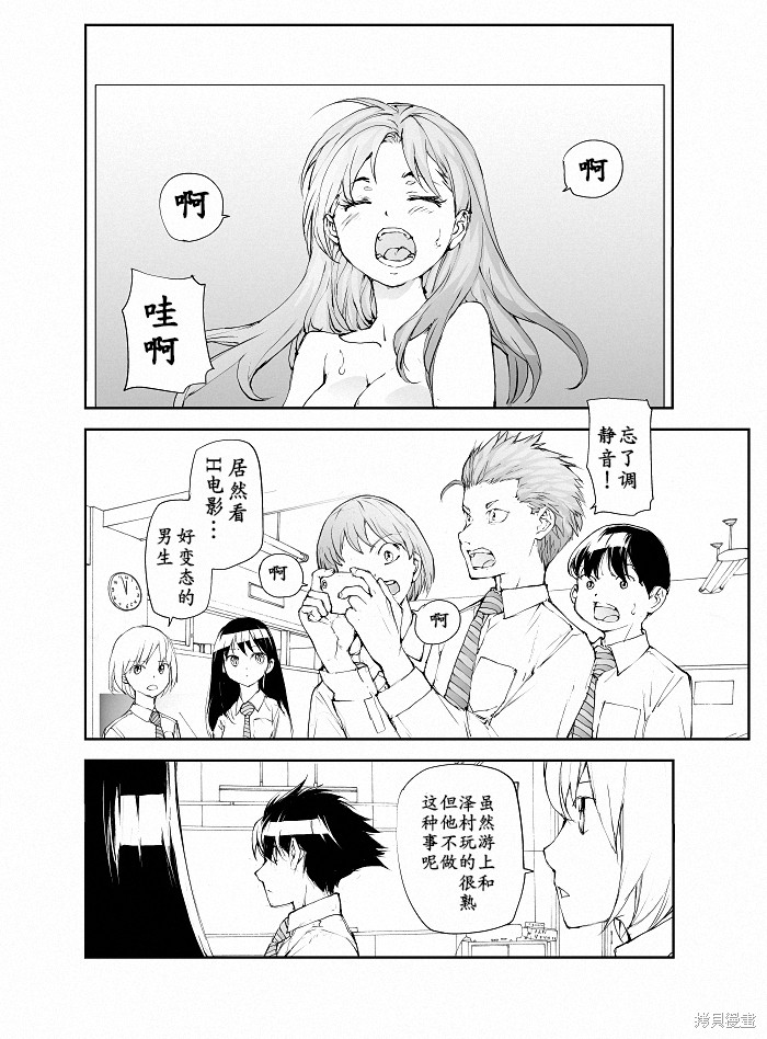 蜕皮吧！龙崎同学漫画109话试看