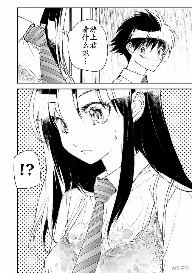 蜕皮吧！龙崎同学漫画111话试看