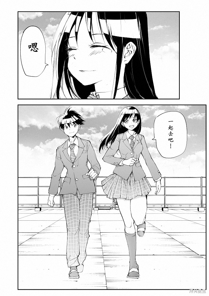 蜕皮吧！龙崎同学漫画115话试看