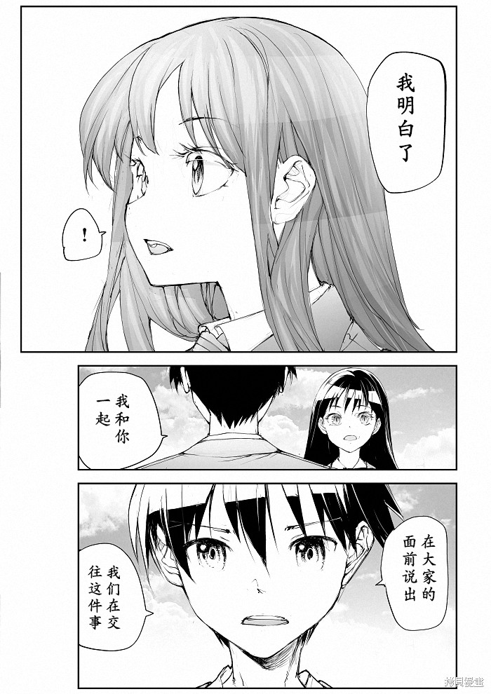 蜕皮吧！龙崎同学漫画115话试看