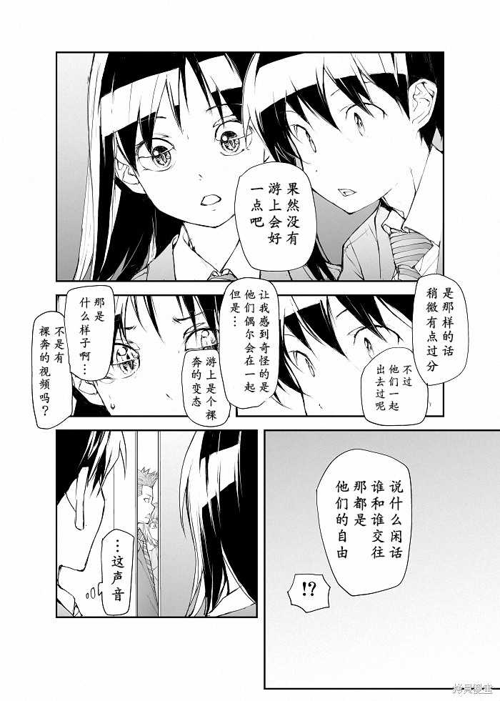 蜕皮吧！龙崎同学漫画116话试看