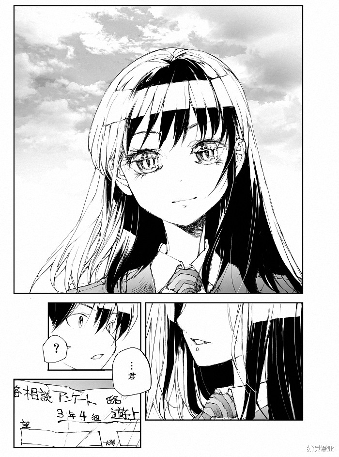蜕皮吧！龙崎同学漫画117话试看