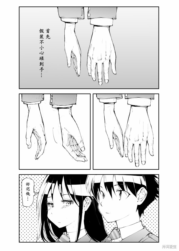 蜕皮吧！龙崎同学漫画119话试看