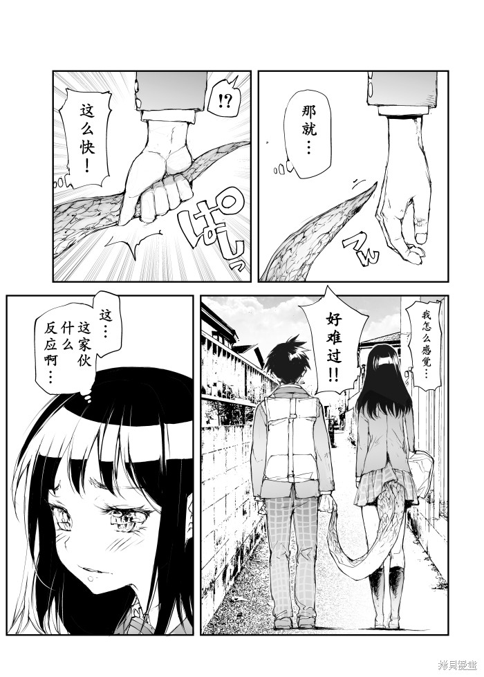 蜕皮吧！龙崎同学漫画119话试看