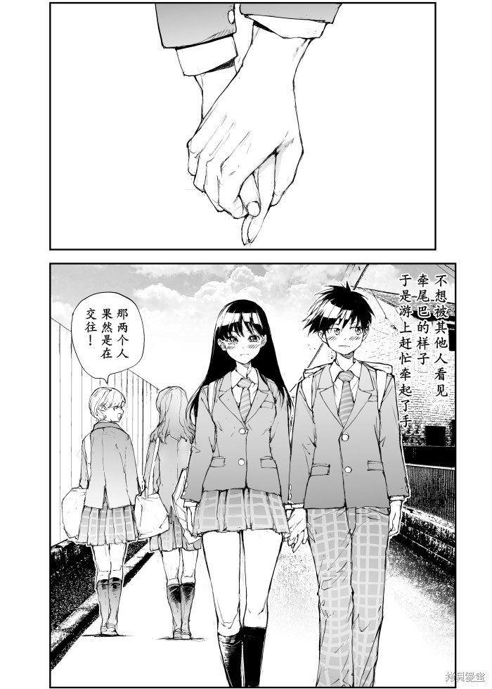 蜕皮吧！龙崎同学漫画120话试看