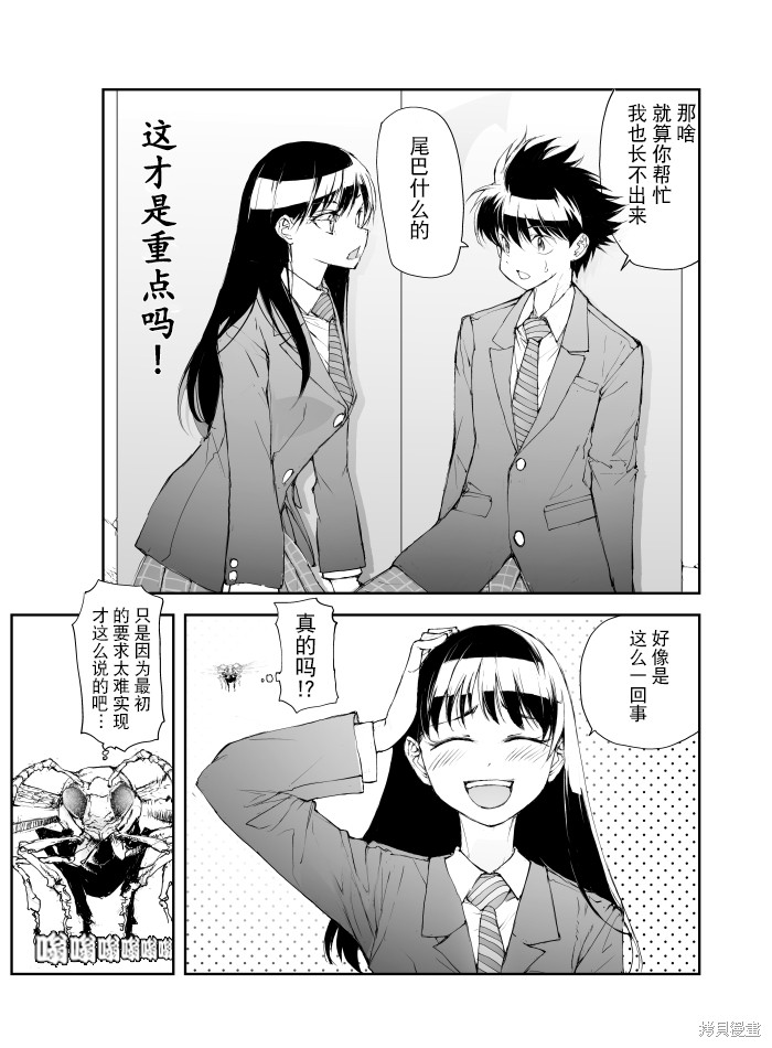 蜕皮吧！龙崎同学漫画123-124话试看
