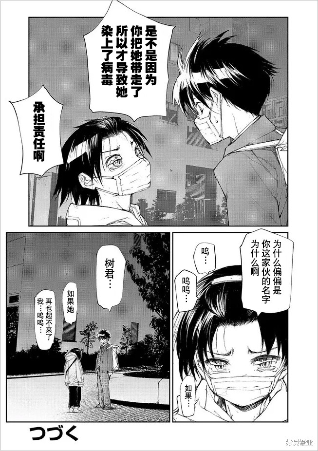 蜕皮吧！龙崎同学漫画127话试看