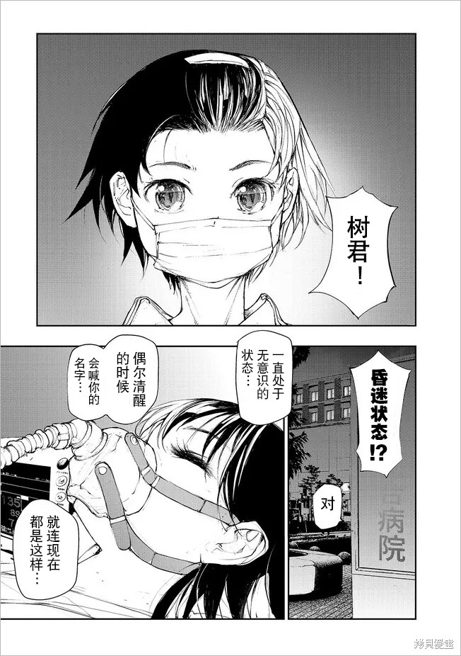蜕皮吧！龙崎同学漫画127话试看