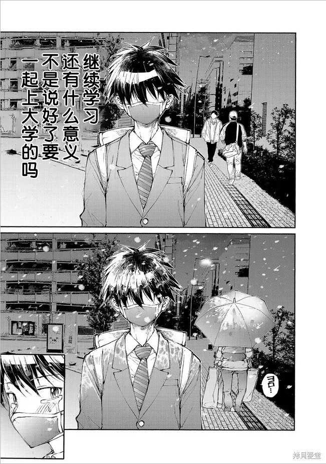 蜕皮吧！龙崎同学漫画128话试看