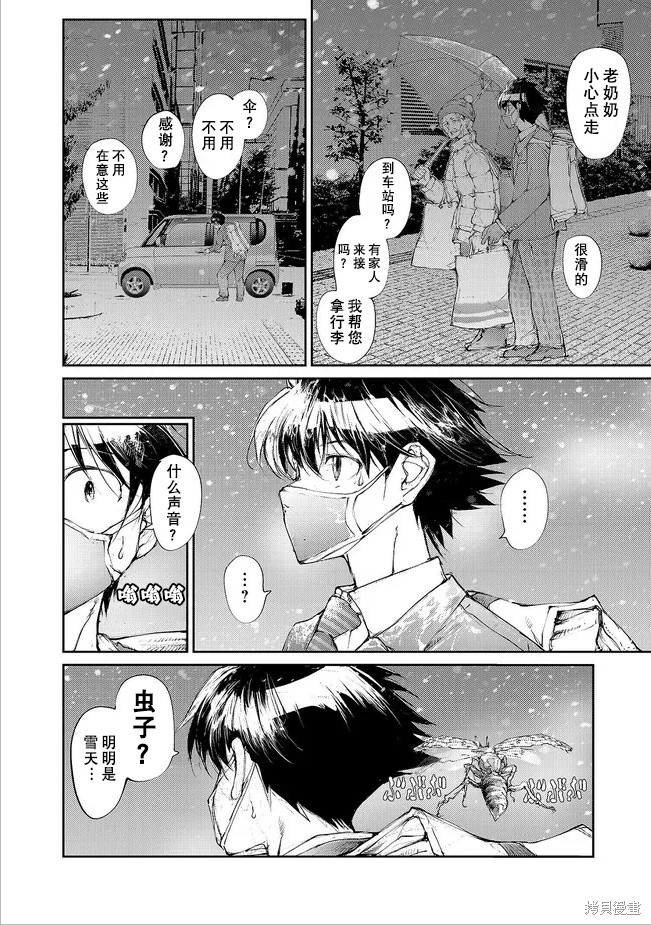 蜕皮吧！龙崎同学漫画128话试看