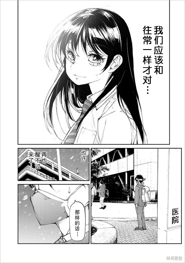 蜕皮吧！龙崎同学漫画128话试看