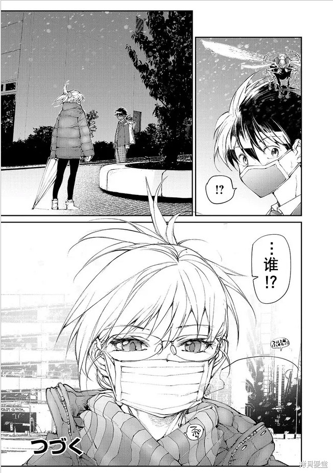 蜕皮吧！龙崎同学漫画128话试看