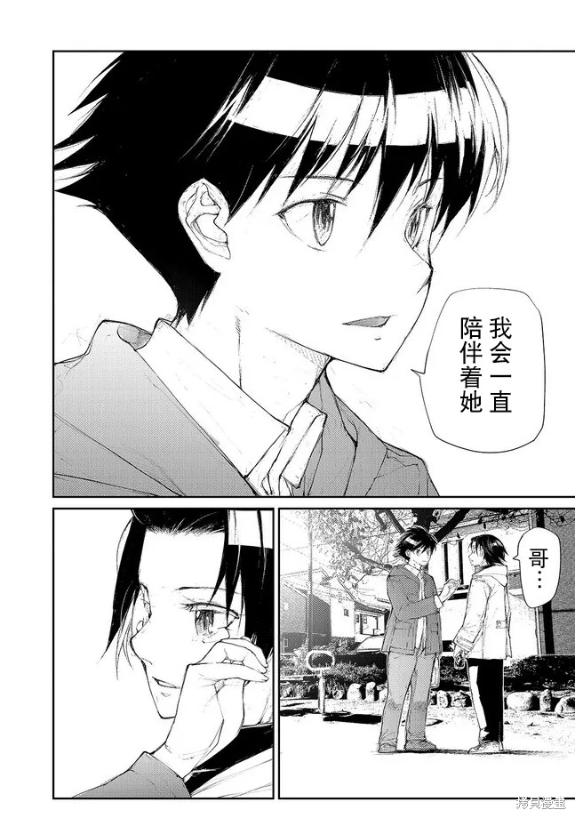 蜕皮吧！龙崎同学漫画130-132话试看
