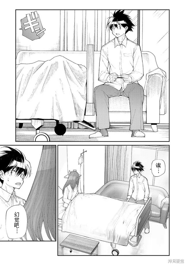 蜕皮吧！龙崎同学漫画130-132话试看